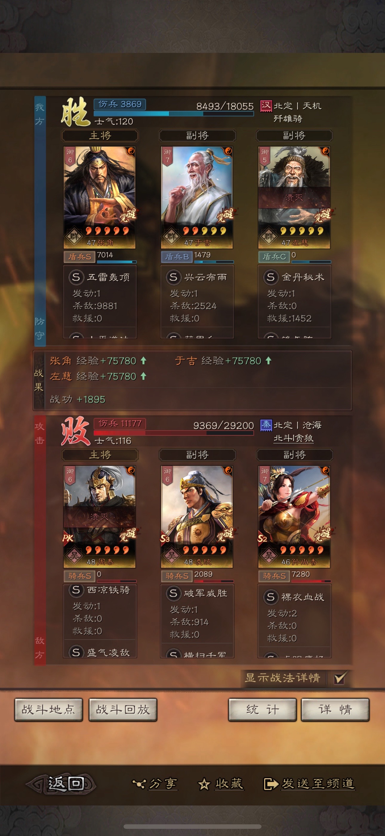 三月三国志战略版下载(三国志战略版官方客户端下载)