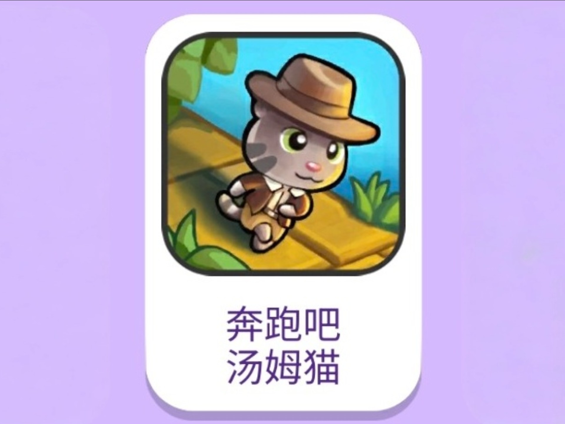 汤姆猫奥特曼小游戏(奥特曼猫猫汤姆猫猫汤姆猫)