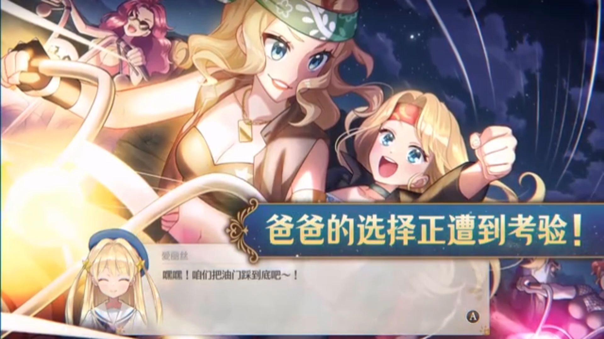 公主之梦幻的游戏()