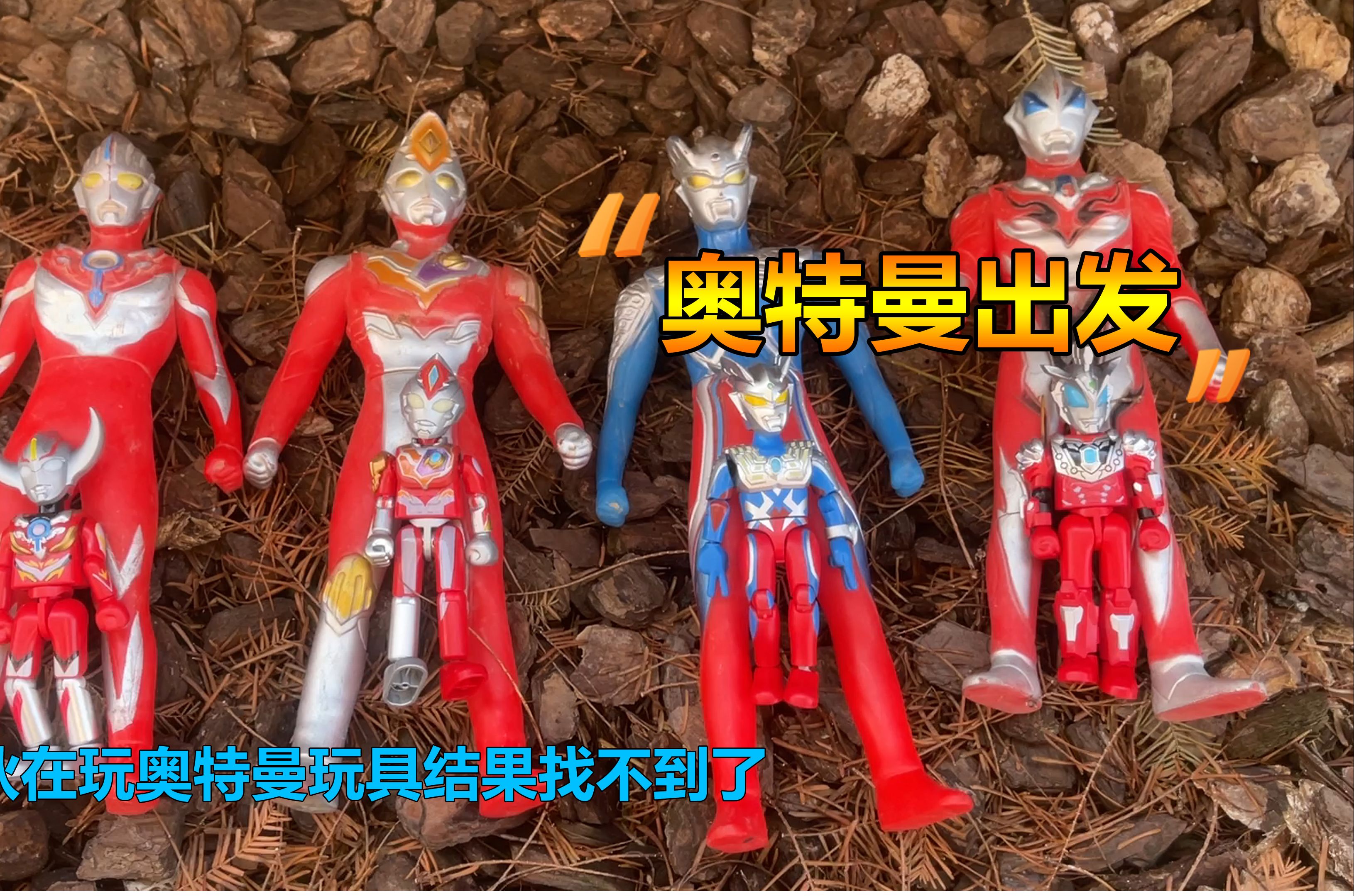 现在玩奥特曼(奥特曼打游戏的有没有)