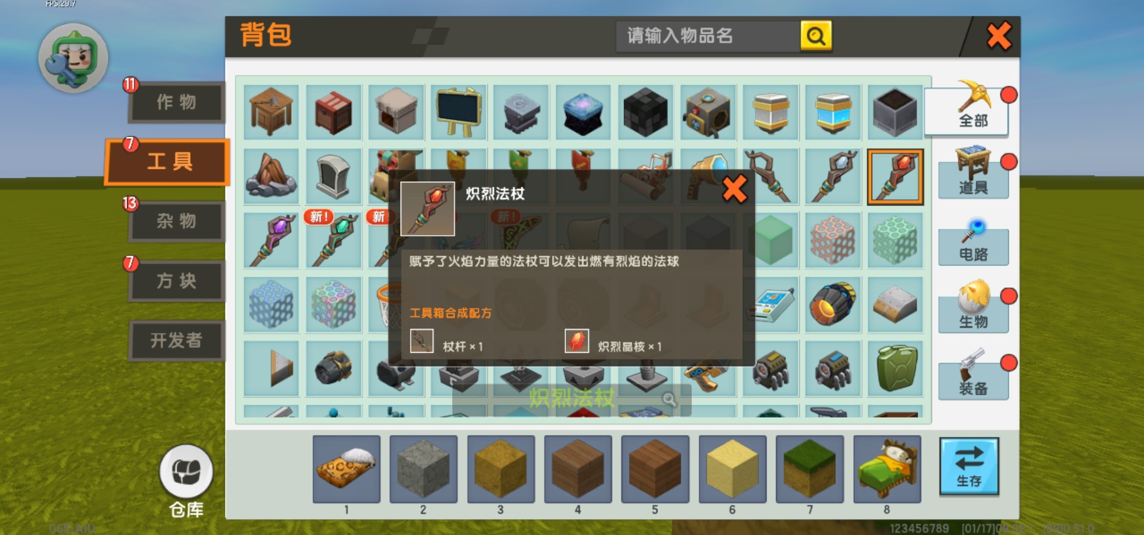 2025年10月19日 第62页
