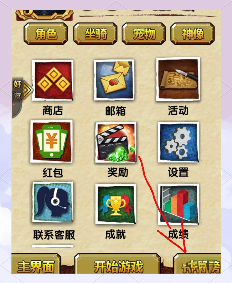 搜索我的神庙逃亡(神庙逃亡的id在哪)
