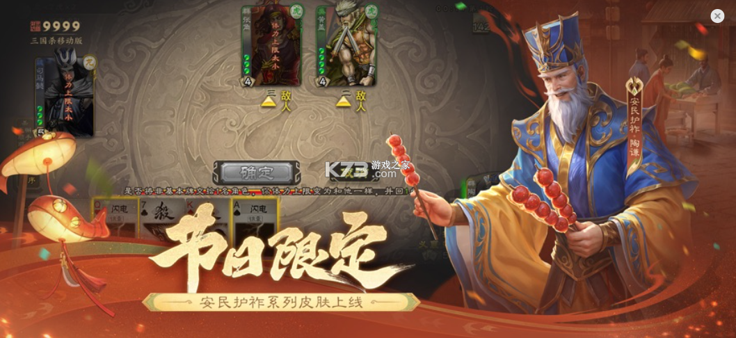 游卡三国杀下载官网下载(游卡三国杀移动版官网首页)