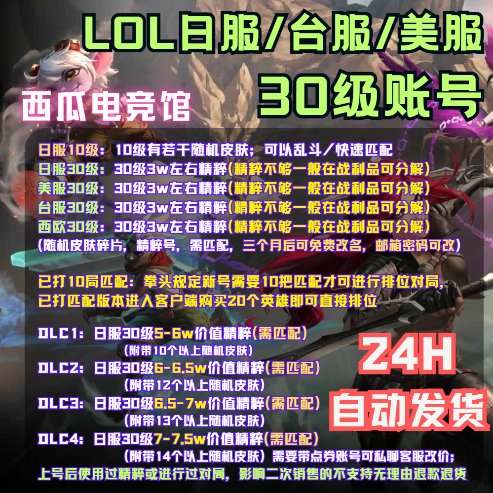 lol手游日服最新(lol手游日服官方下载)