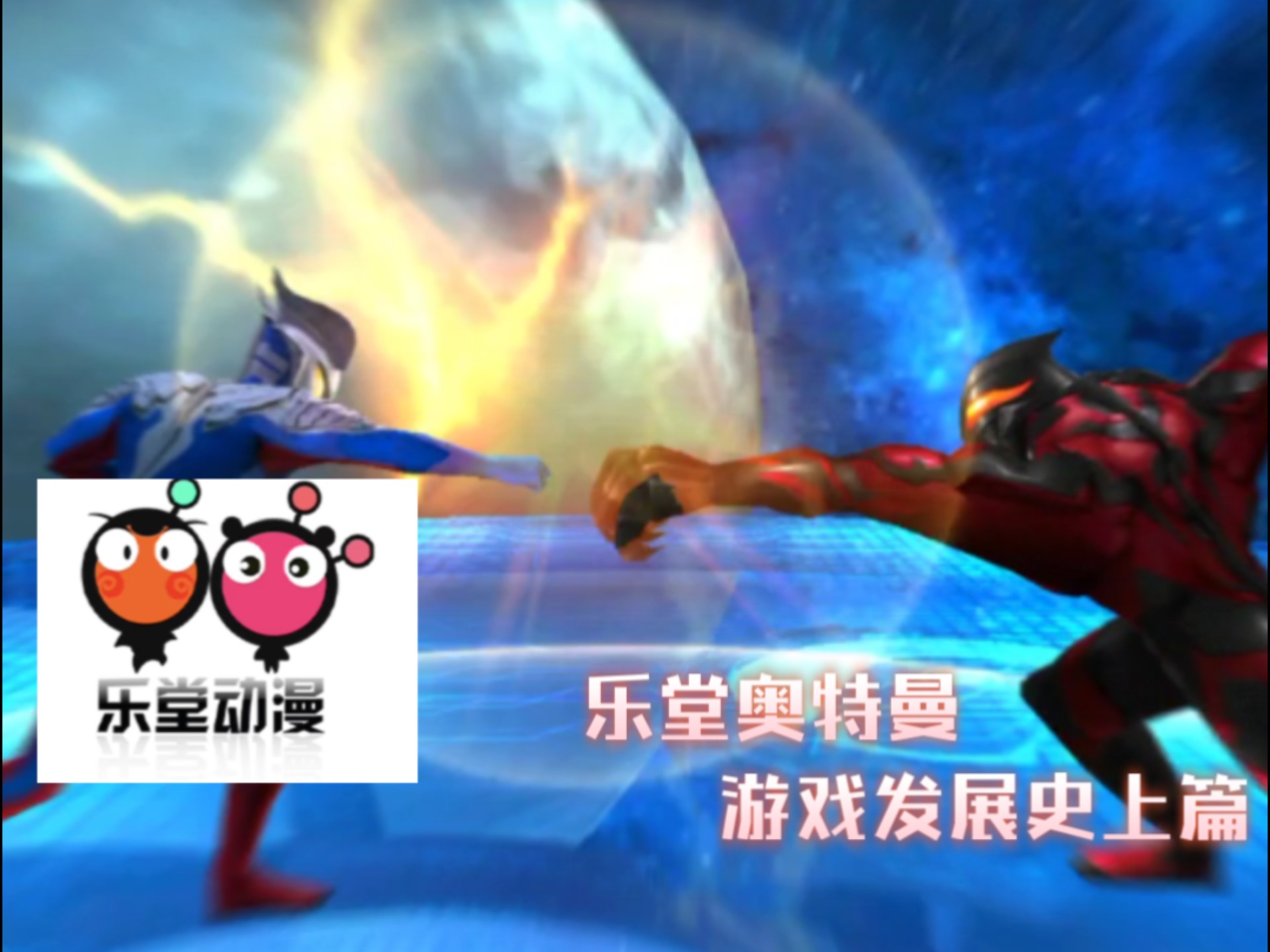 五杯酒奥特曼小游戏()