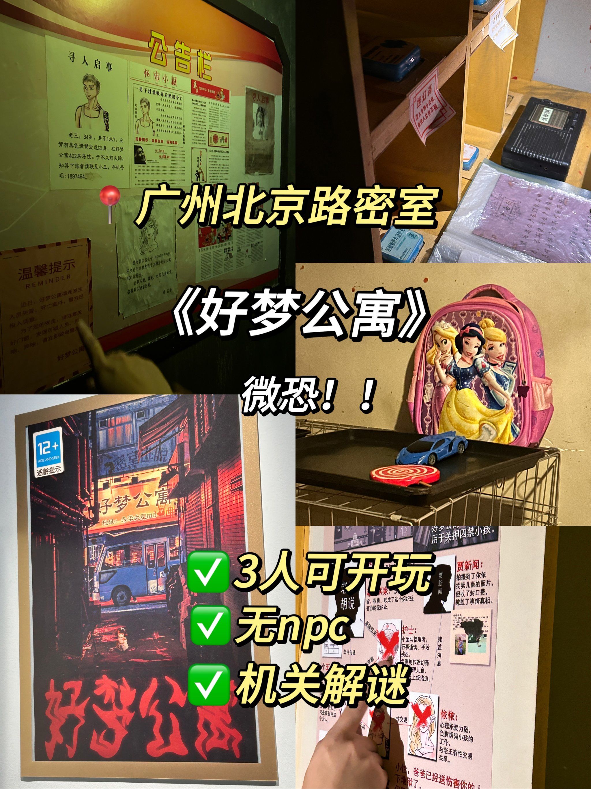 女孩温馨房间逃脱攻略()