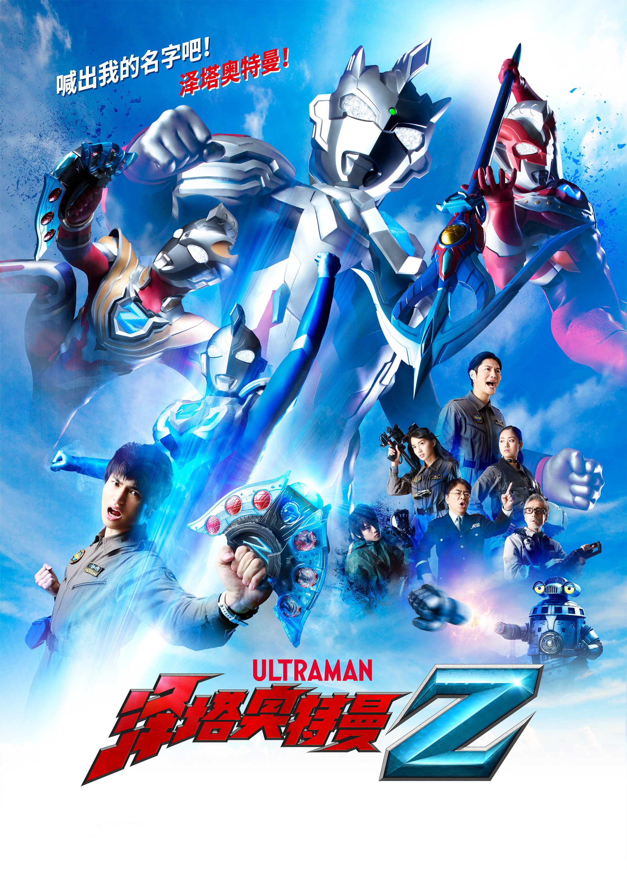 全都的奥特曼出击(全都是奥特曼动画片)