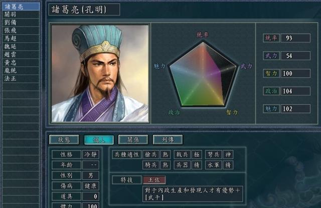 三国志3无敌(三国志无敌版破解版)