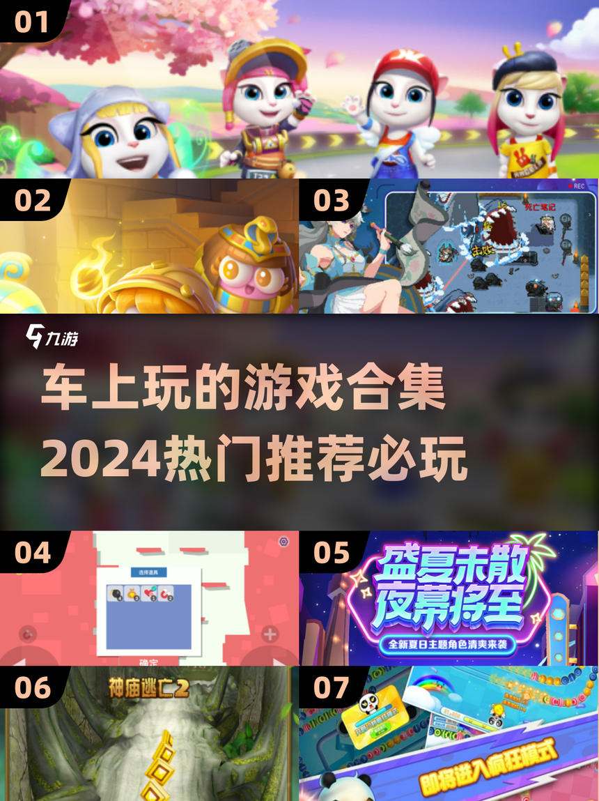 小火车游戏大全视频攻略(小火车游戏大全视频攻略图)