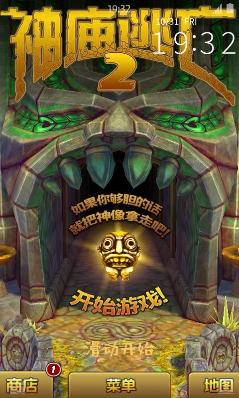 恐神庙逃亡游戏(恐神庙逃亡游戏攻略)