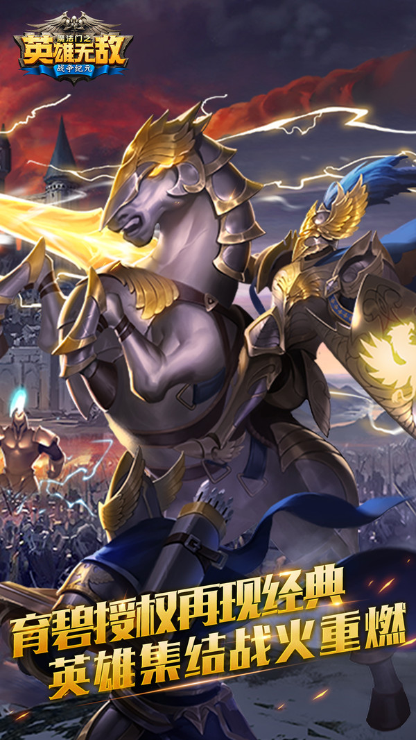 手机版本英雄无敌(手机版本英雄无敌怎么下载)