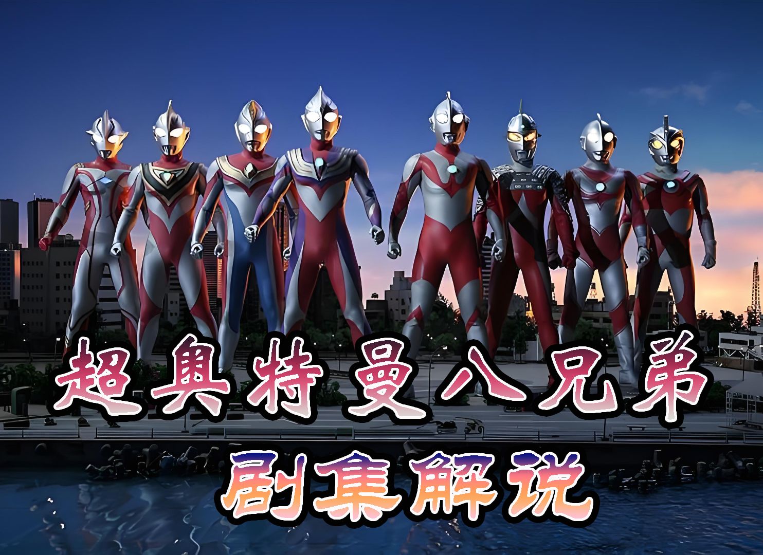 奥特曼新世纪大决战(新世纪奥特曼传说在线播放)