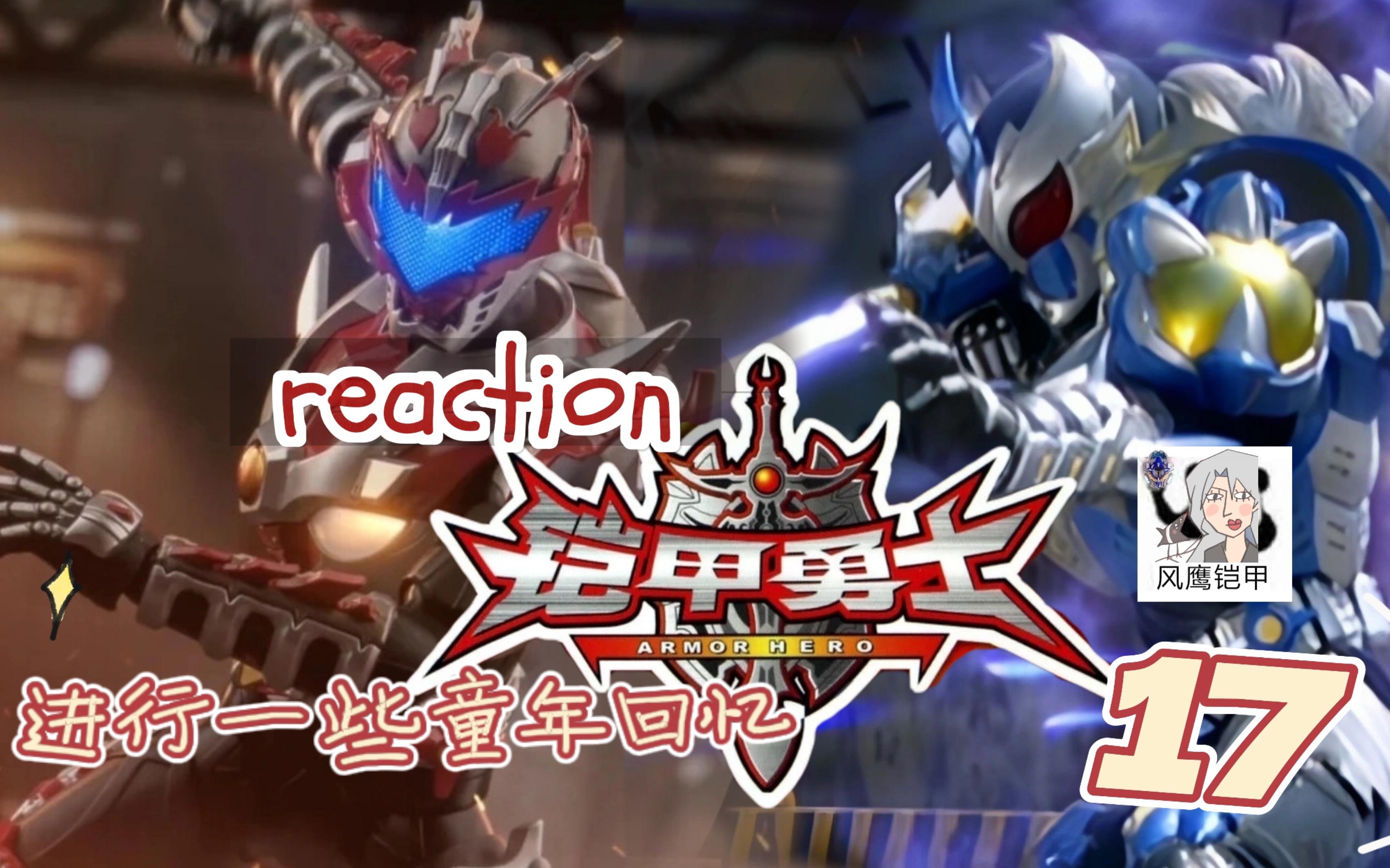 铠甲勇士玩游戏下(铠甲勇士系列游戏大全)