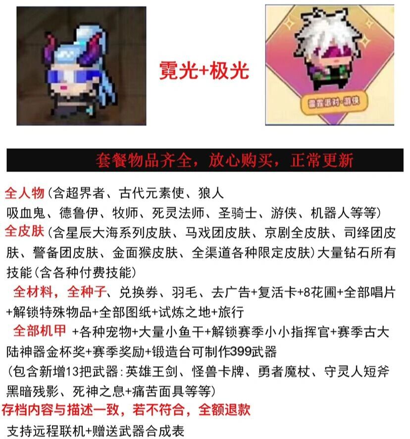 元气骑士破解版自制油(元气骑士破解版无限钻石技能材料皮肤)