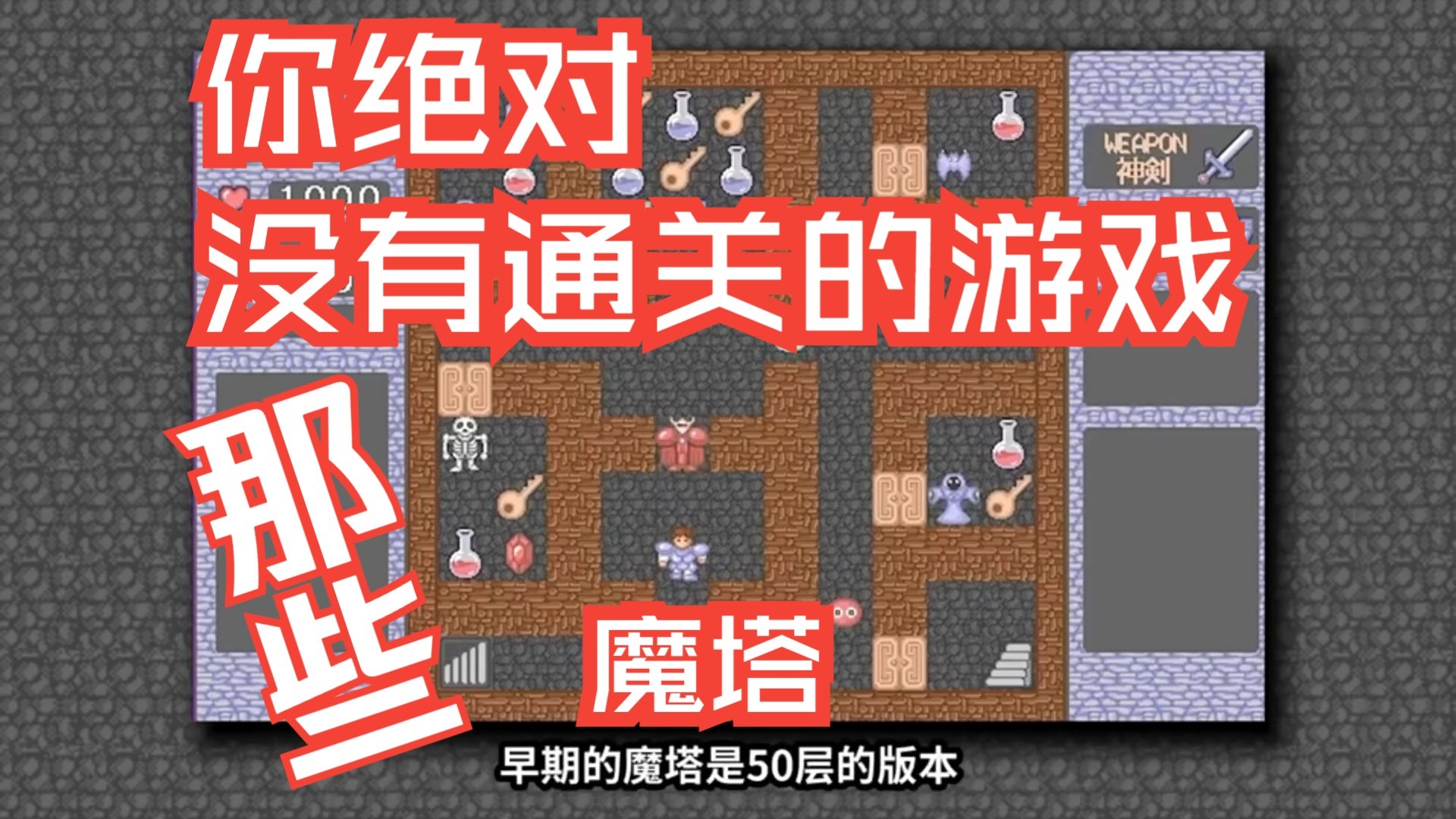 魔塔破解版.(魔塔破解版无限内购最新版2020)