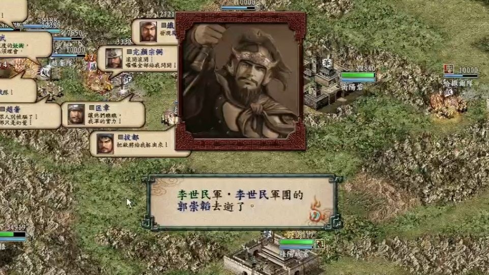 三国志9中文版加强(三国志9威力加强中文版)