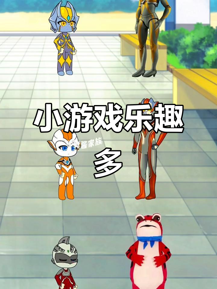 奥特曼大冒险选关版(奥特曼大冒险选关版下载安装)