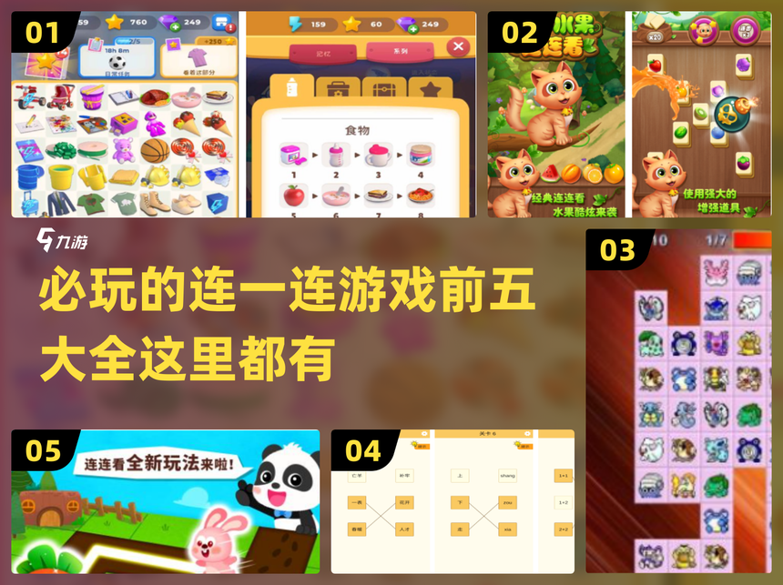 水果连线游戏攻略(水果连线游戏攻略大全)