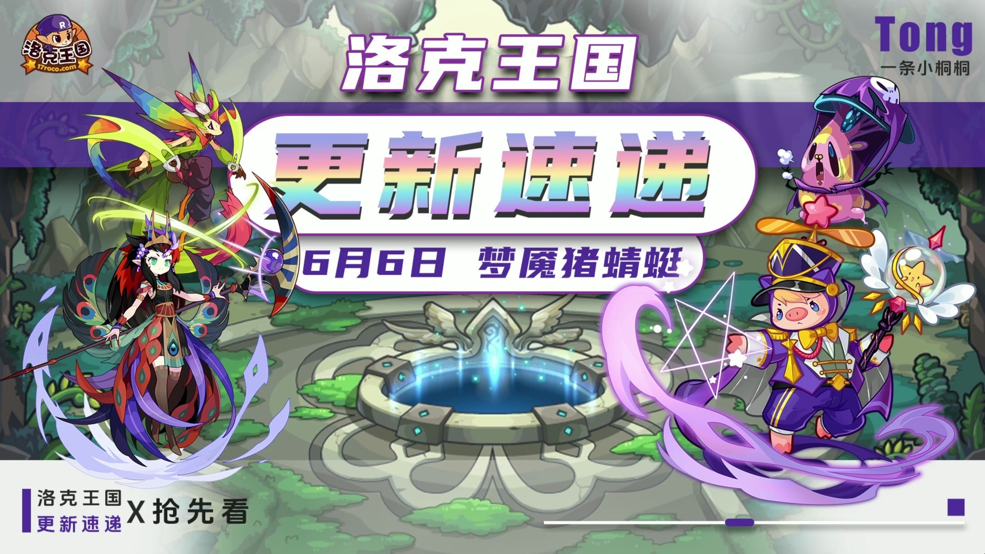 洛克王国獠牙猪在哪抓(洛克王国牙牙王国动画片)