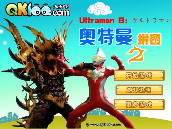 迪迦奥特曼游戏棋图片(迪迦奥特曼游戏出场盘点)