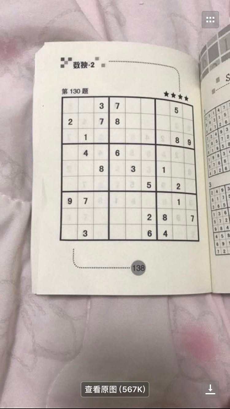 梦幻西游九宫拼图(梦幻九宫格图片大全)