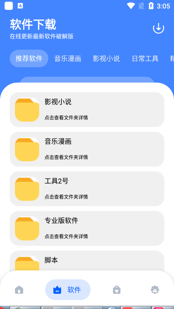 软件合集破解版(软件合集破解汇总)