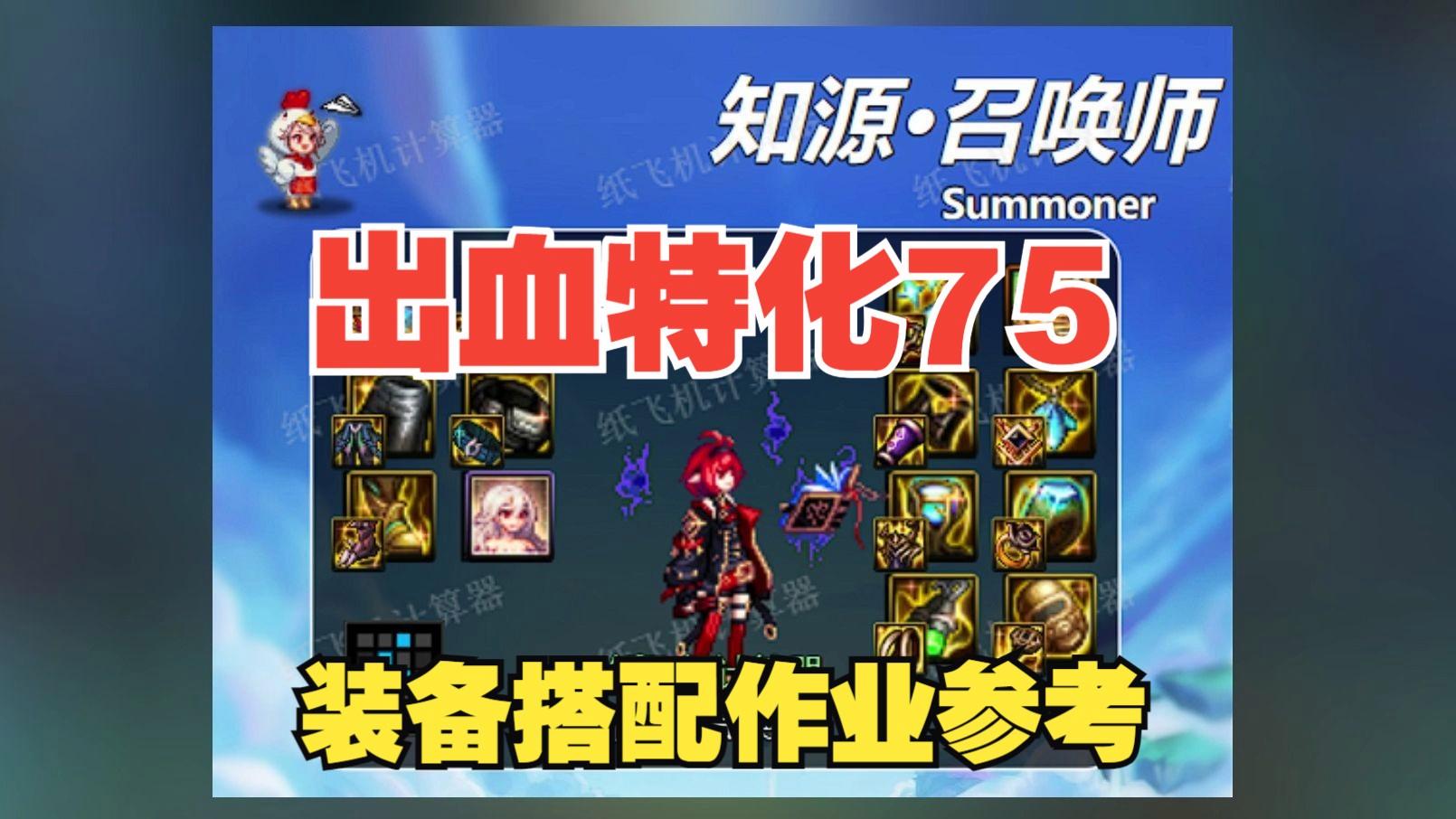 dnf纸飞机有手机版吗(dnf纸飞机装备改版最新版)