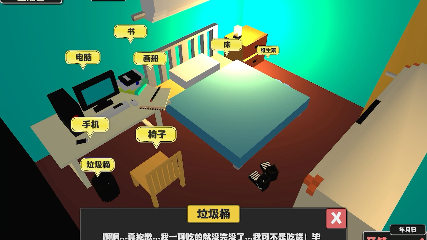 属性与生活17破解版(属性与生活1破解版真的)