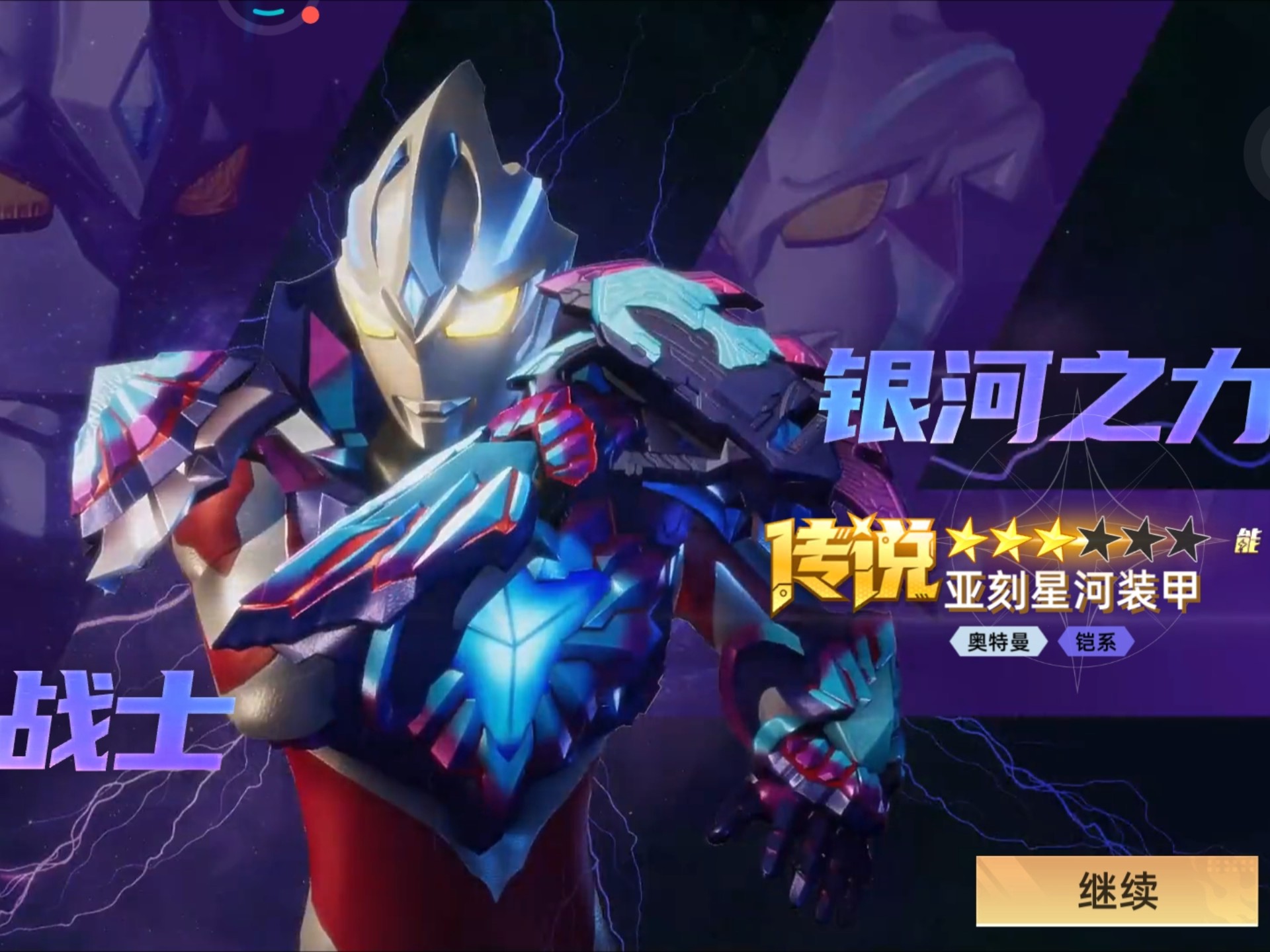 奥特曼银河玩游戏(银河战斗奥特曼游戏)