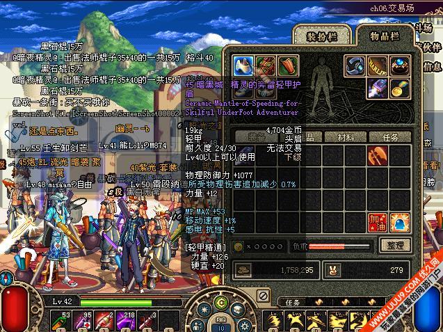 暗黑地下城的(暗黑地下城与勇士)