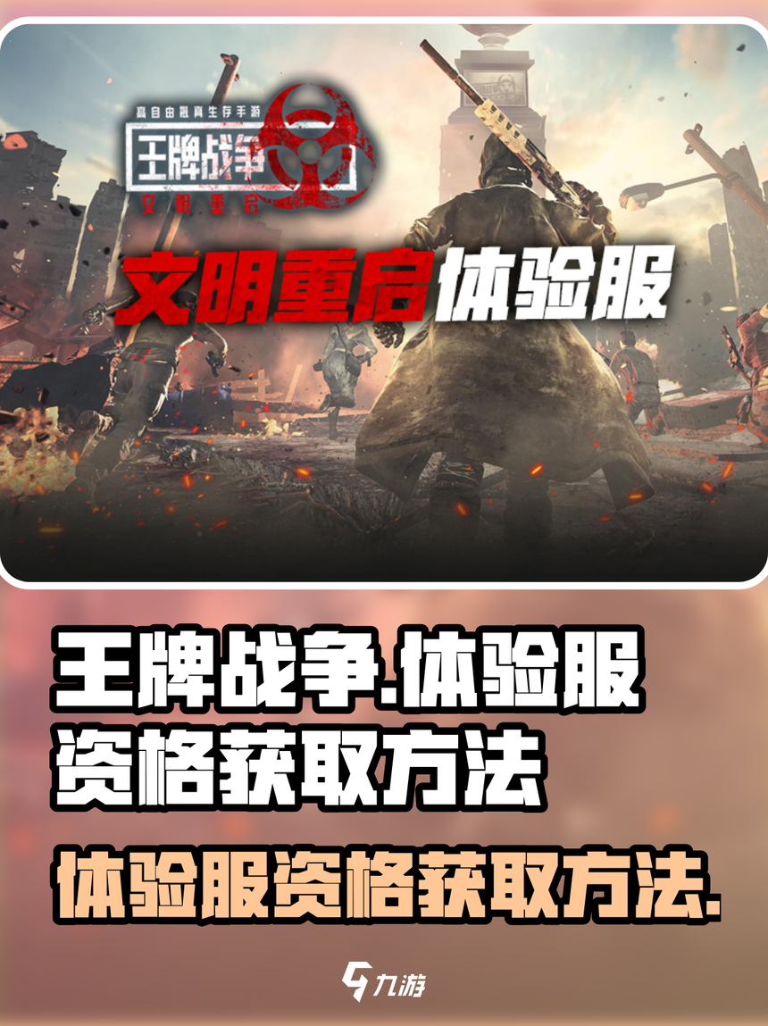 老版本的王牌战争(老版本王牌战争视频)