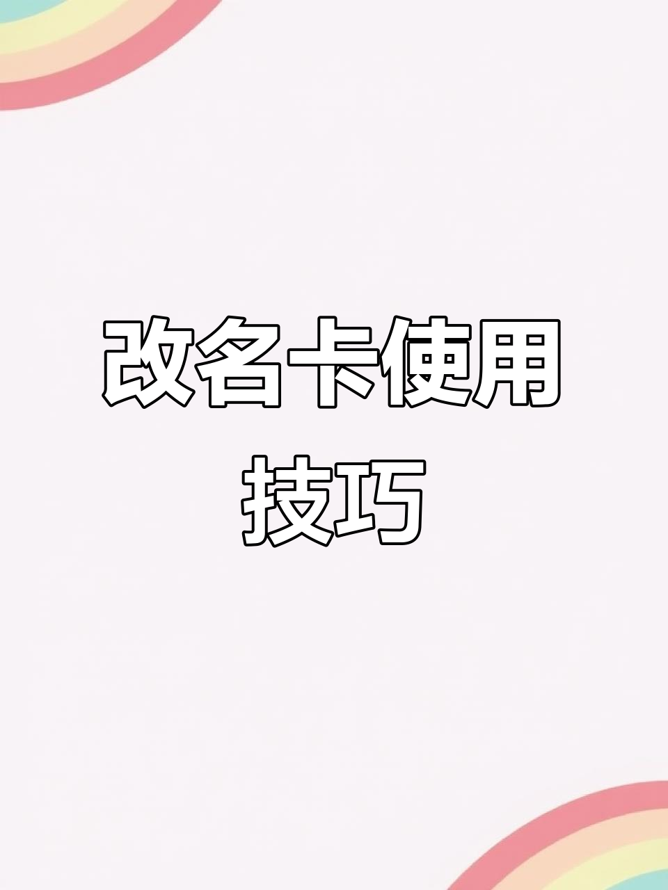 王者荣耀重复名复制器(王者荣耀取重复名字辅助工具)