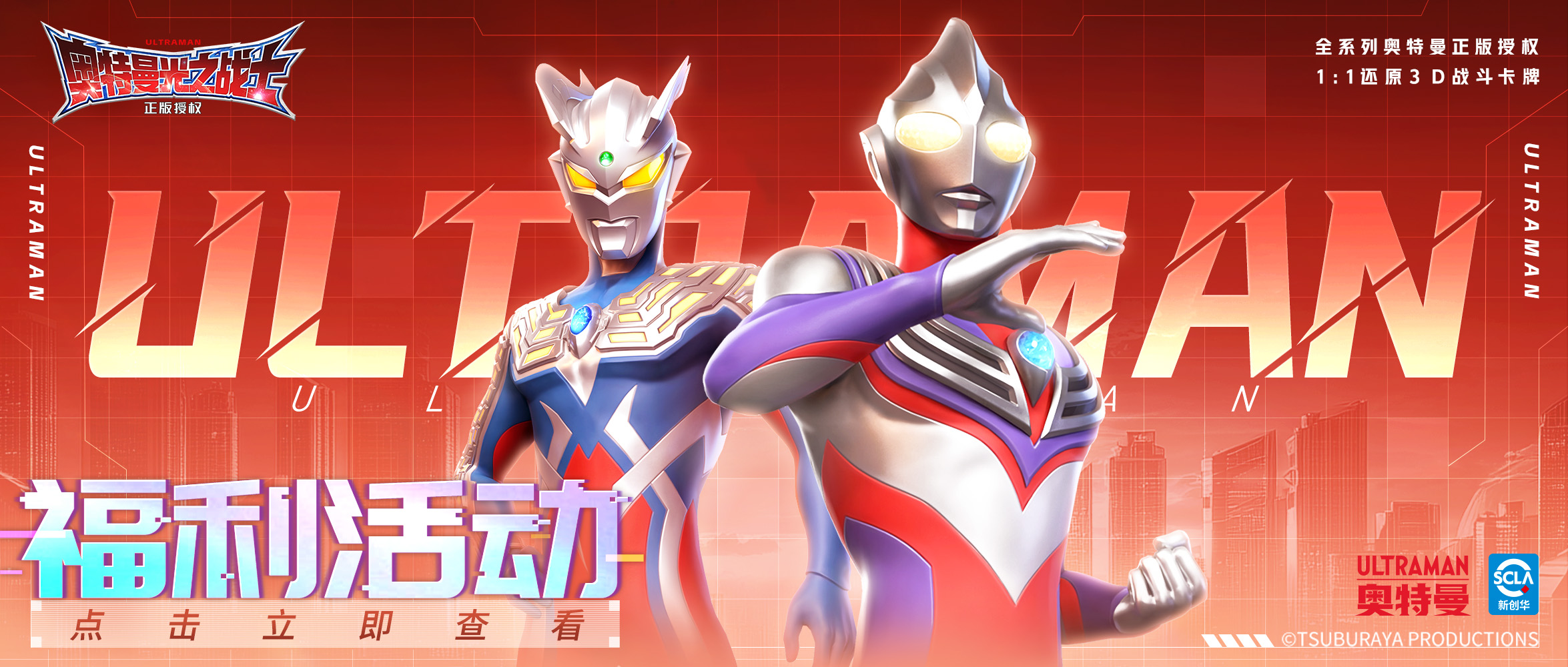 迪迦的奥特曼游戏的(迪迦奥特曼游戏是真的)