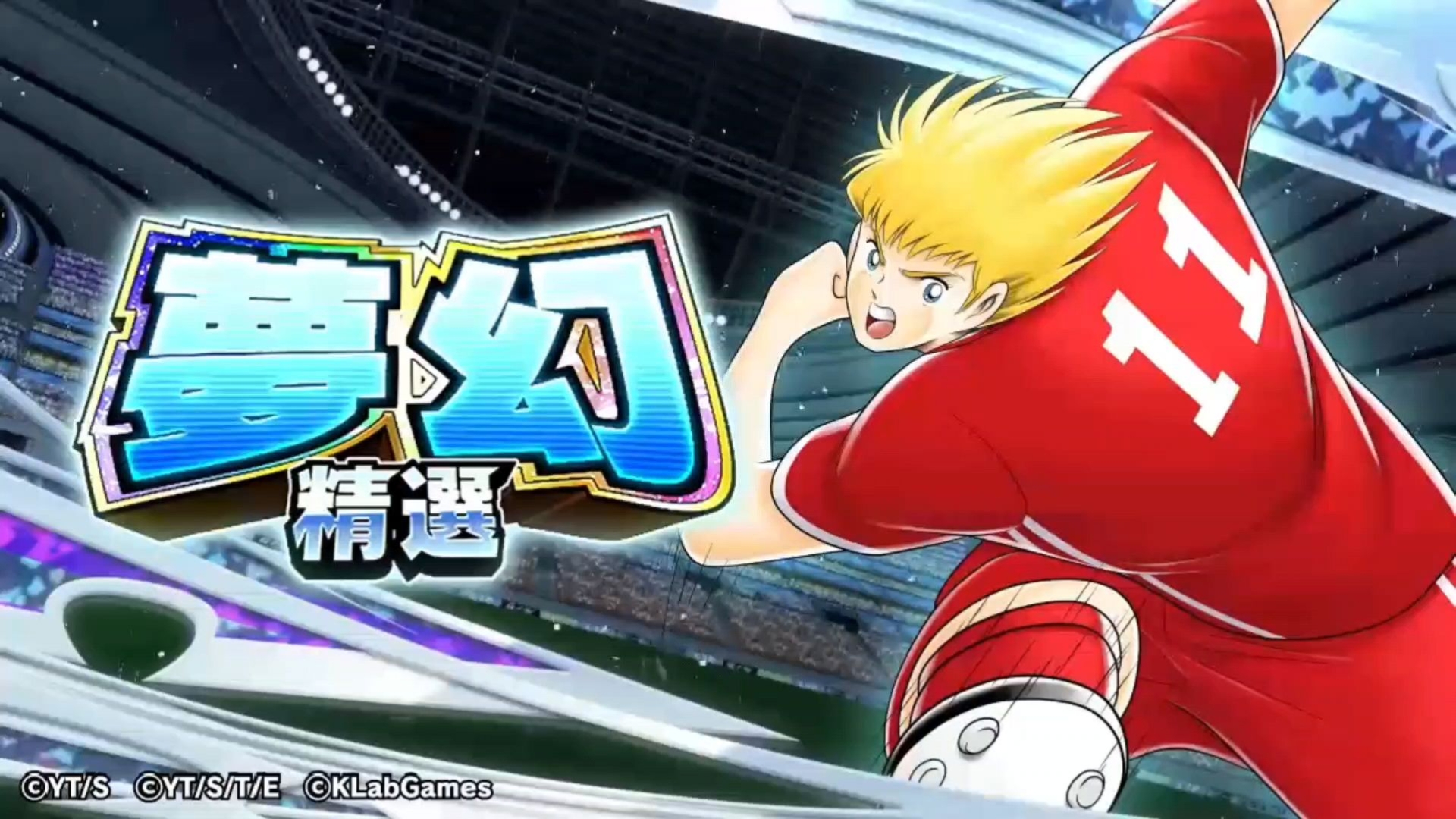 足球小将开局攻略(足球小将开局ssr)