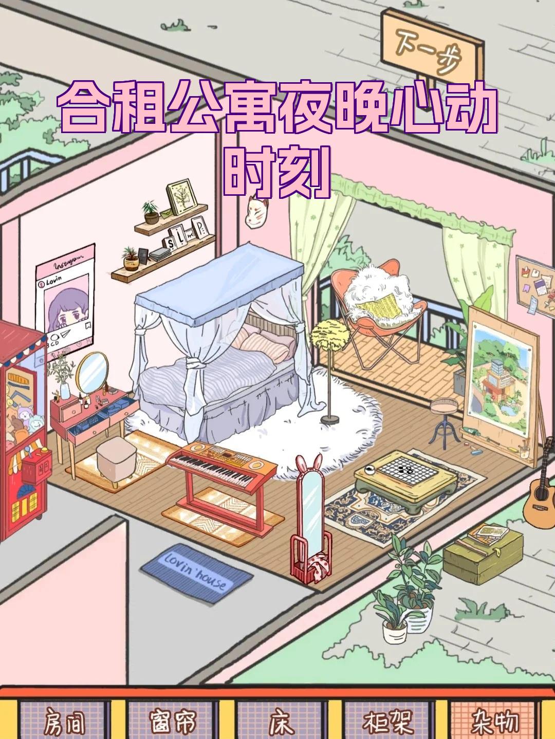 我的合租游戏破解版(游戏我的合租女友破解版)