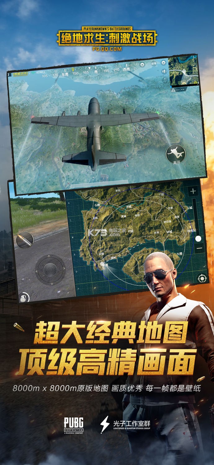 下载刺激战场国际服版本(下载刺激战场国际服版本最新)