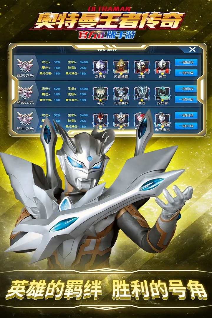 神兽奥特曼游戏(神兽奥特曼游戏手机版)
