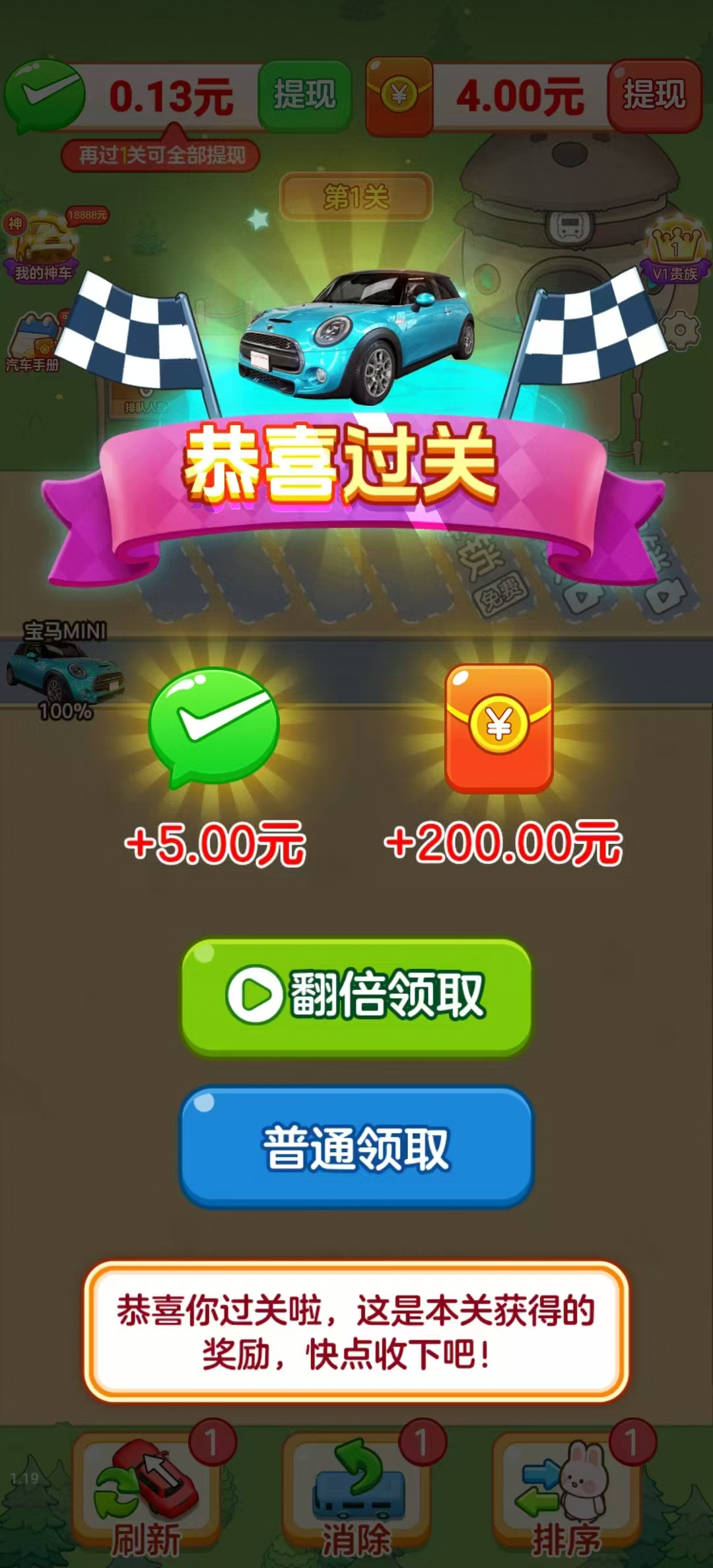 赚赚小游戏攻略(赚钱小游戏官方正版)