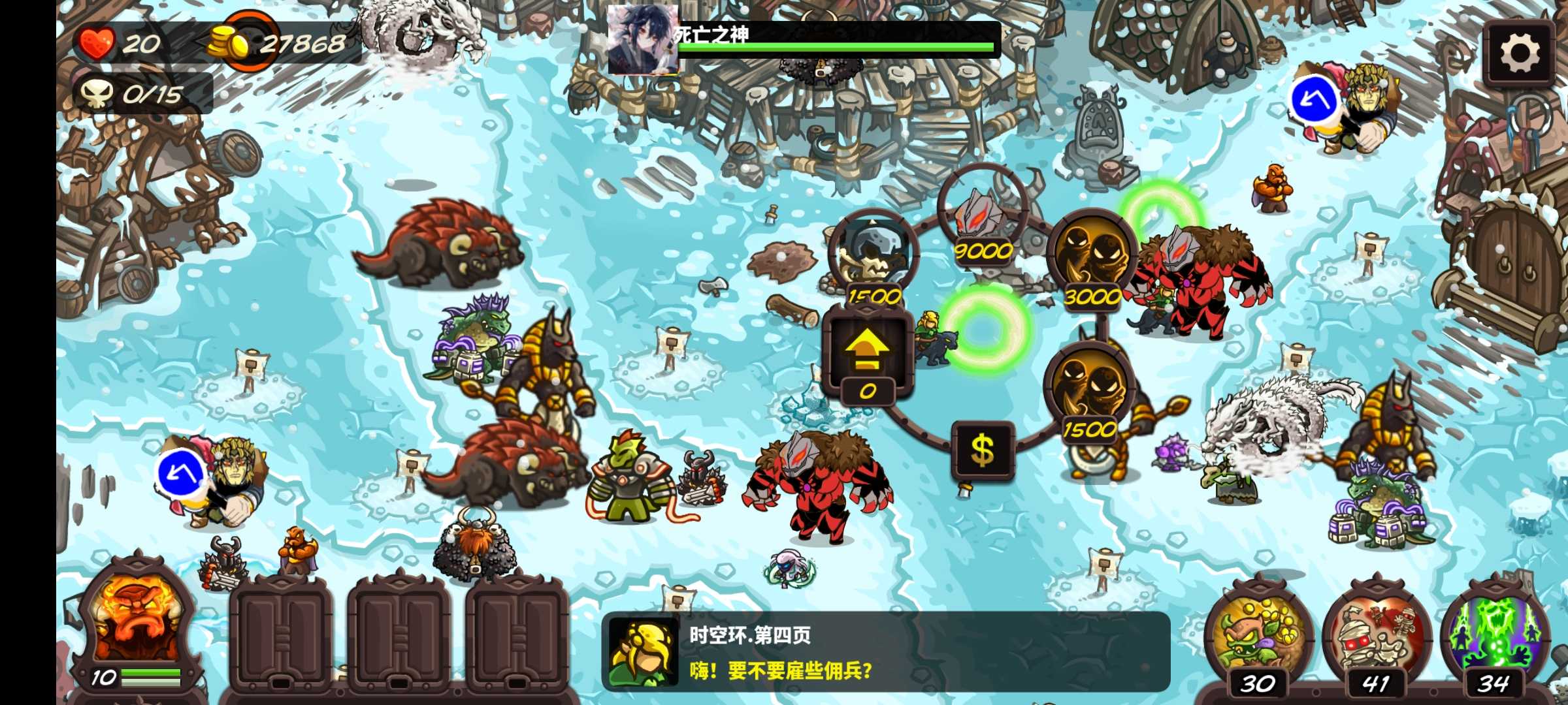 王国保卫战复仇金币无限(王国保卫战复仇无限金币无限宝石)