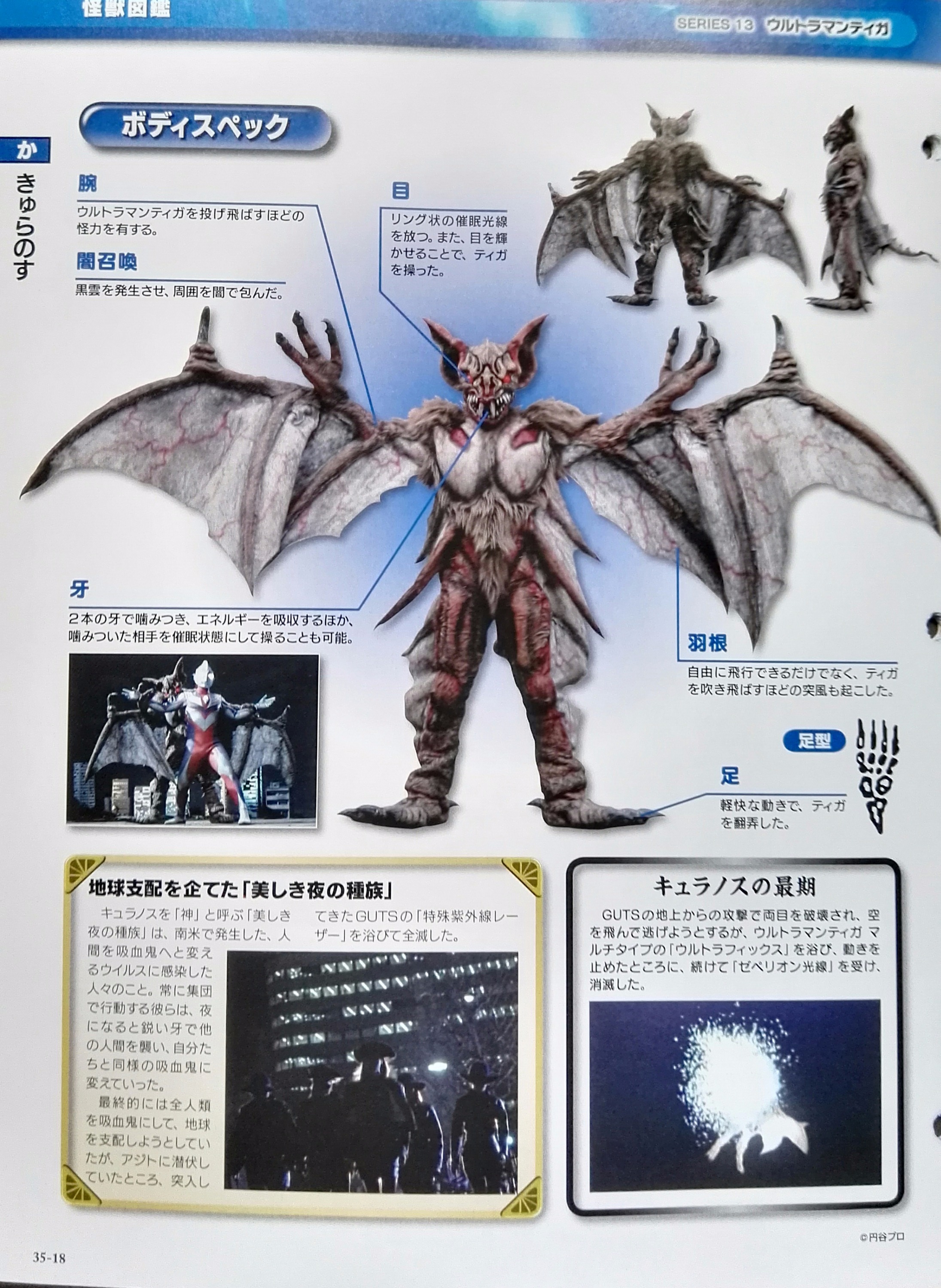 梦幻超人boss(梦幻超人手机中文版下载)