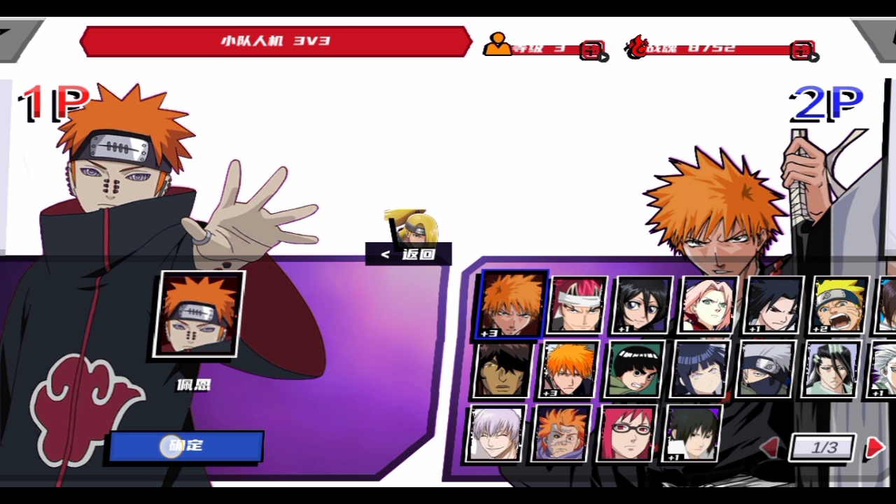 死神vs火影2.6比赛(2021死神vs火影最新版)