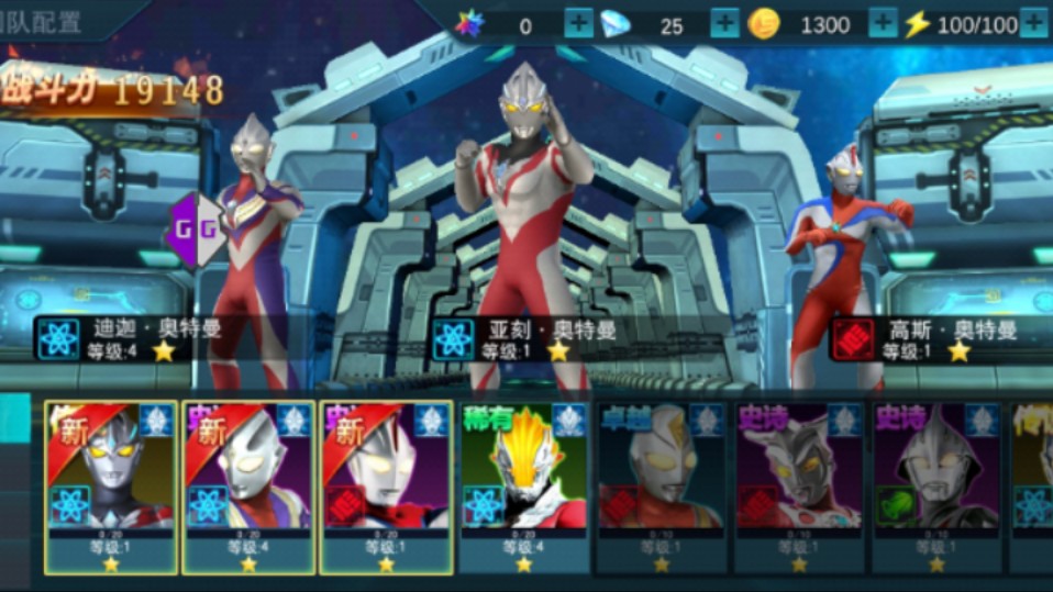 奥特曼传奇英雄vip版内购版(奥特曼传奇英雄vip版下载乐游网)