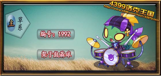 洛克王国催眠粉(洛克王国催眠粉和慈悲为怀都有的宠物)