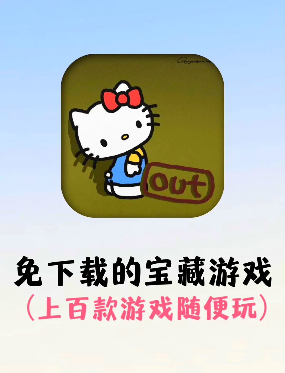 游戏有大全下载地址()