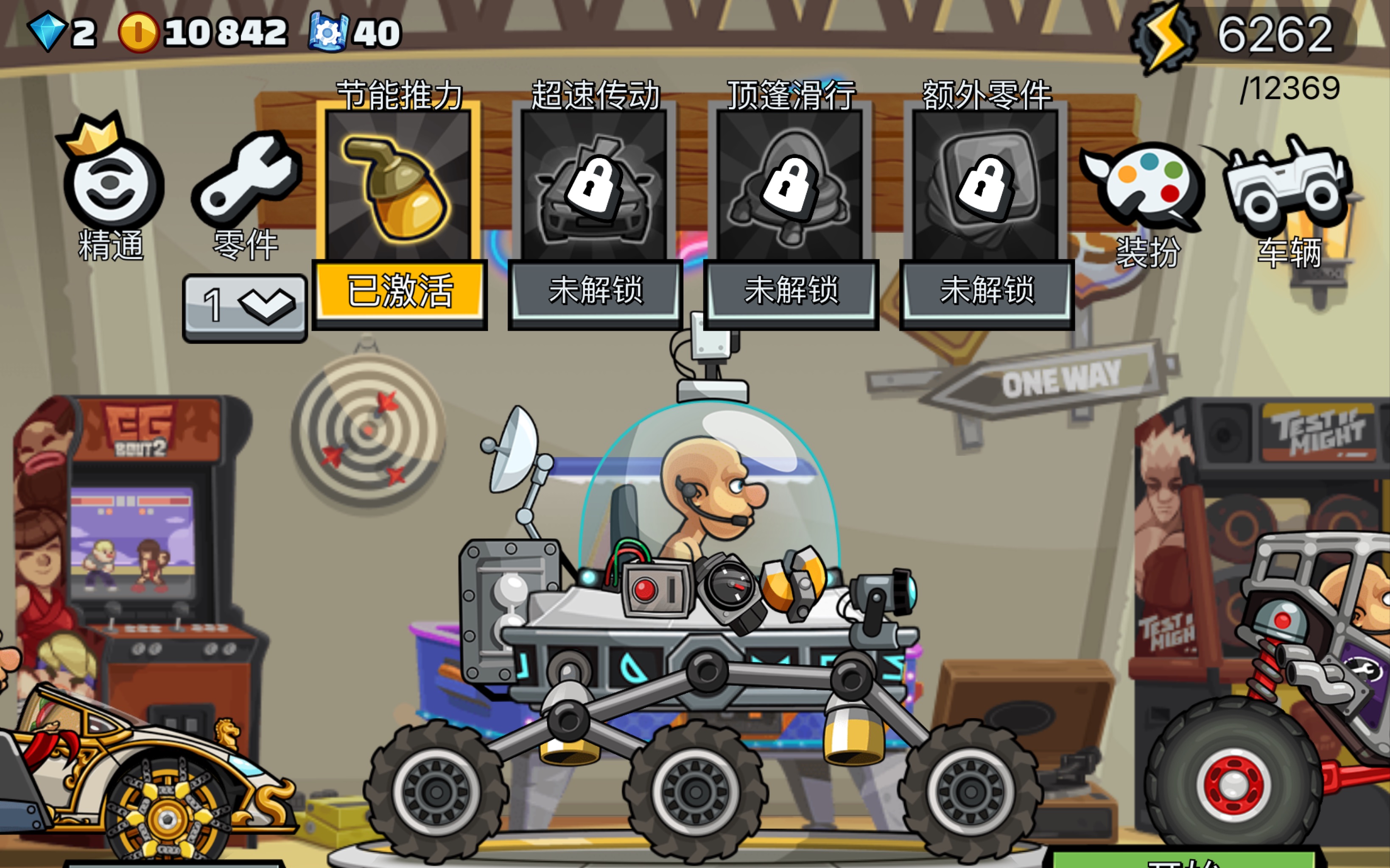 登山赛2车破解版(登山赛2车破解版免费下载安装下载链接)