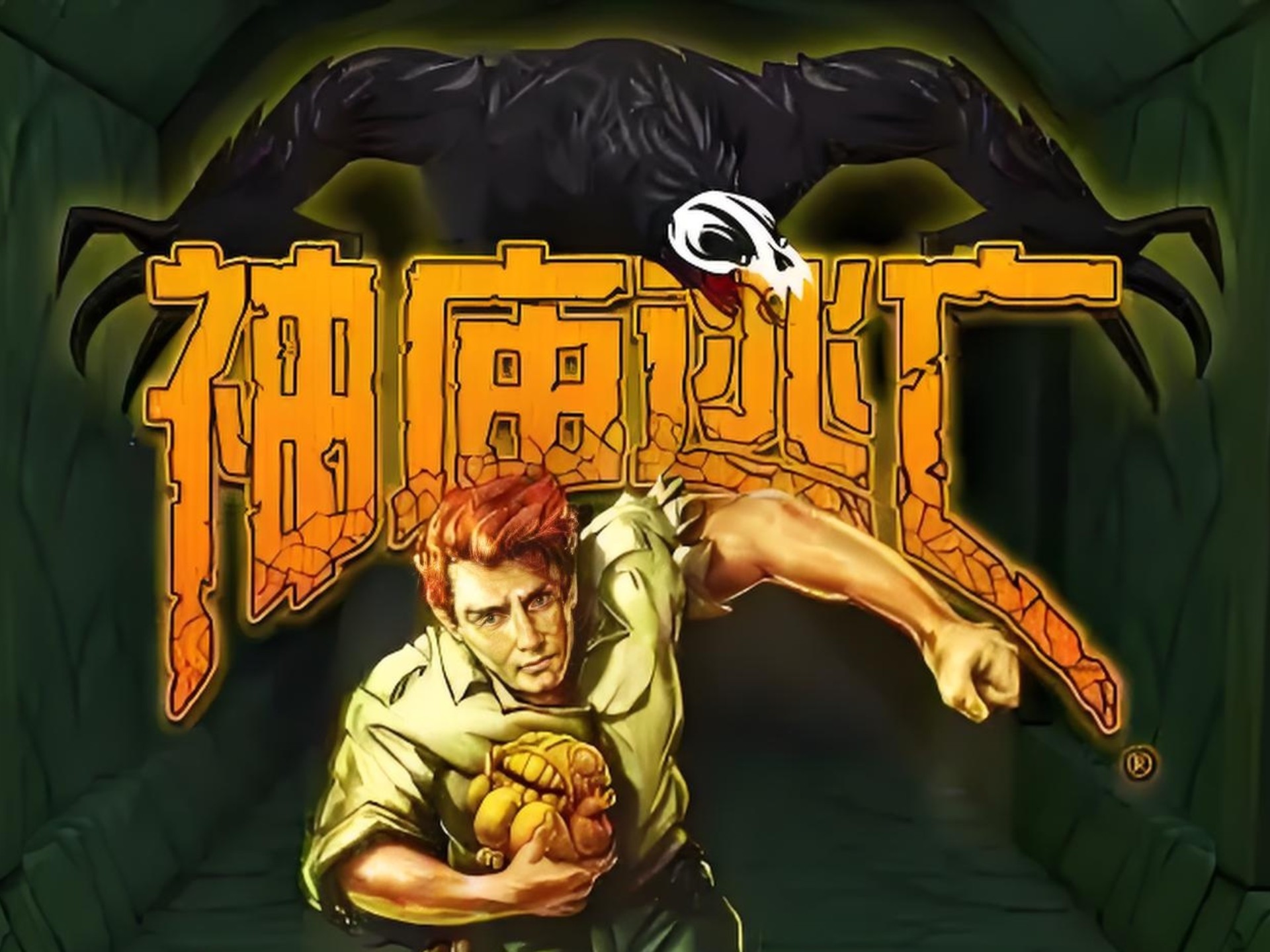 神庙逃亡2城市终点(神庙逃亡2城市终点怎么过)