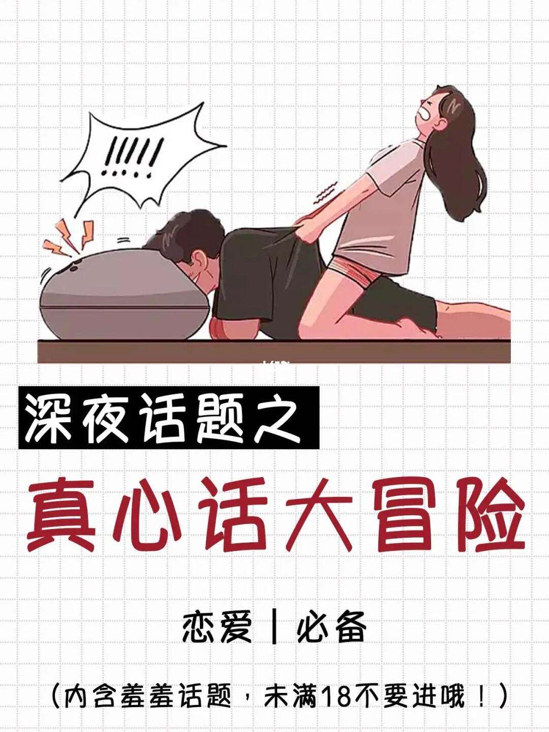 性爱之旅游戏攻略()