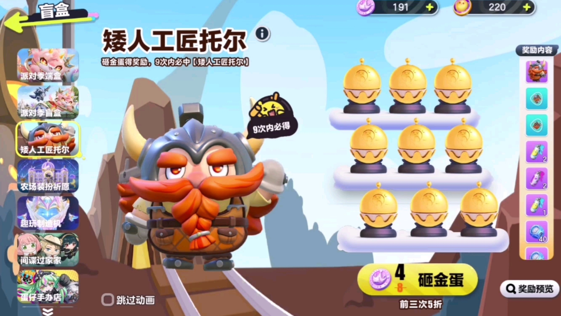 2025年10月29日 第8页