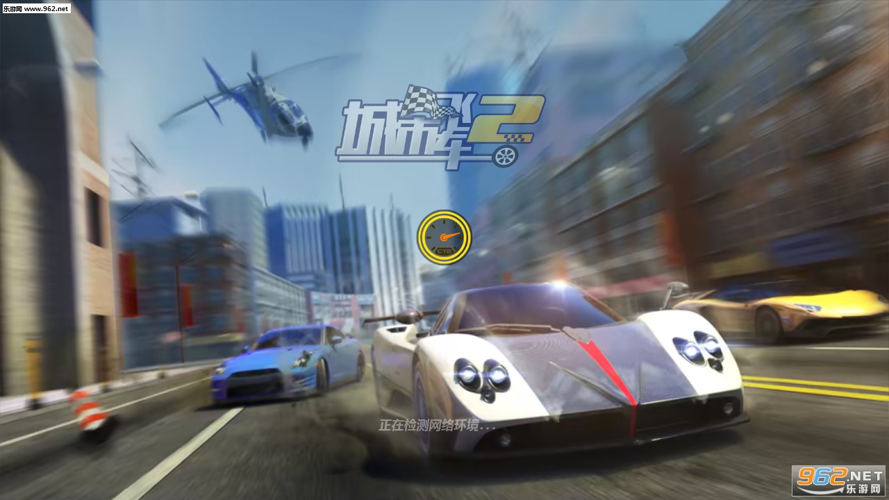 高空飞车破解版下载(高空飞车破解版下载中文)