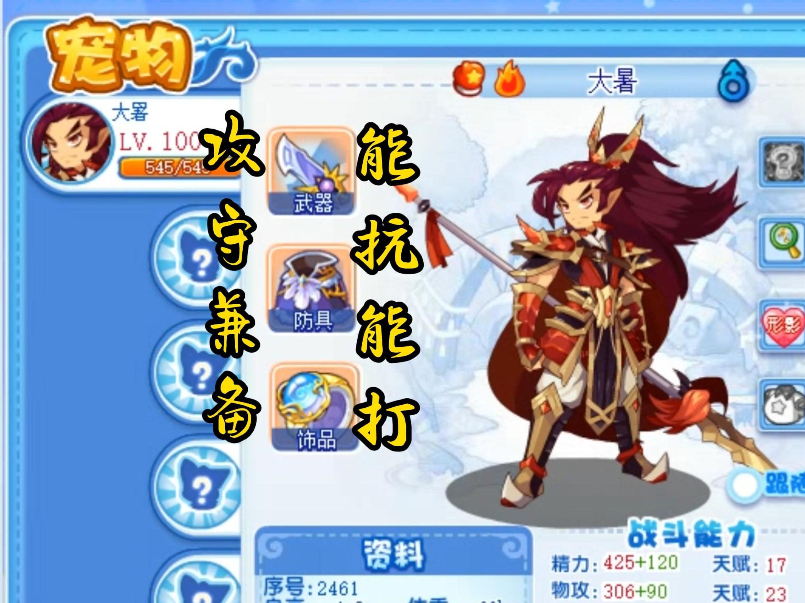 洛克王国武学训练小游戏(洛克王国武学训练小游戏怎么玩)